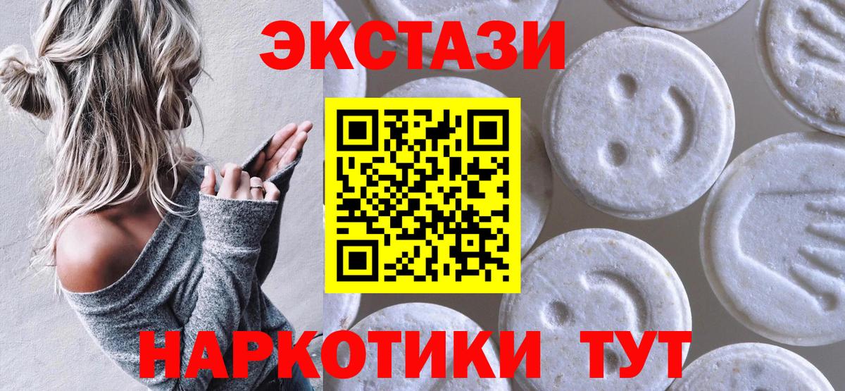 ЭКСТАЗИ MDMA Дедовск