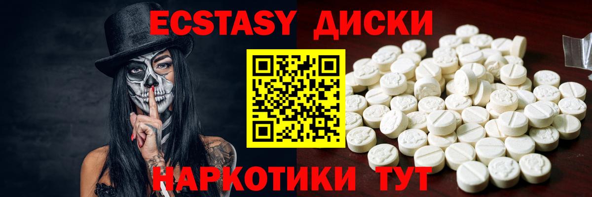 Ecstasy  Экстази Punisher  Вход с VPN  даркнет Telegram  где можно купить   Дедовск  Ecstasy XTC 