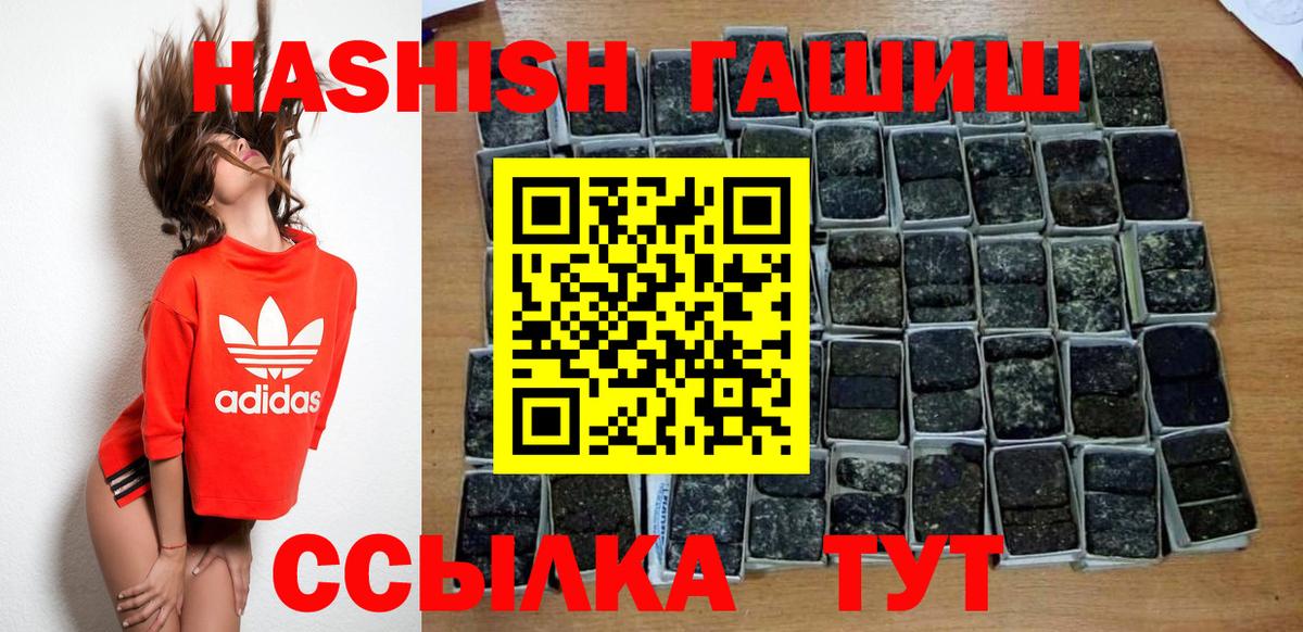 ГАШ  Гашиш индика сатива  ГАШИШ индика сатива  закладка  Дедовск  Вход с VPN 