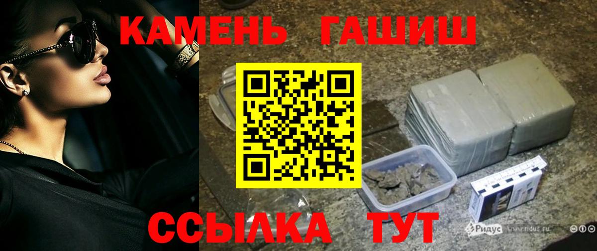 ГАШИШ 40% ТГК Дедовск
