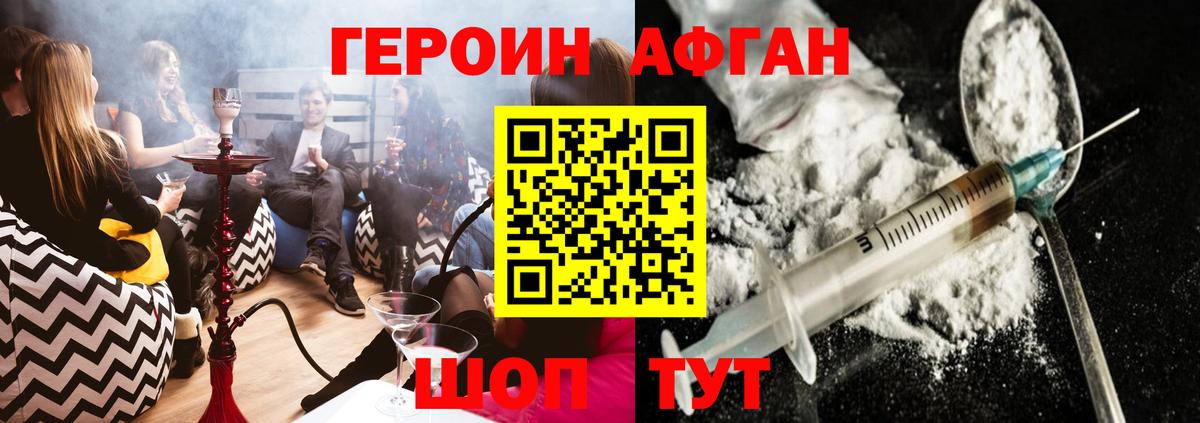 Дедовск  Героин афганец  Вход с VPN 