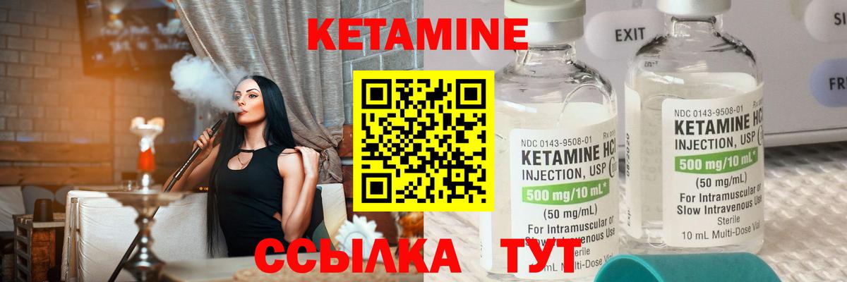 КЕТАМИН ketamine Дедовск