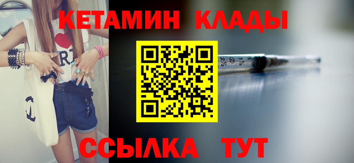 КЕТАМИН VHQ  Кетамин ketamine  Дедовск  Вход с VPN 
