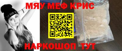 крисы Балашиха