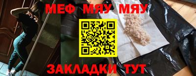 мяу мяу мука Балахна