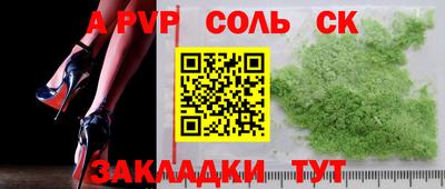 крисы Балашиха