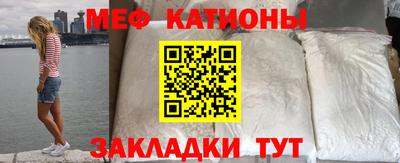 мяу мяу мука Балахна