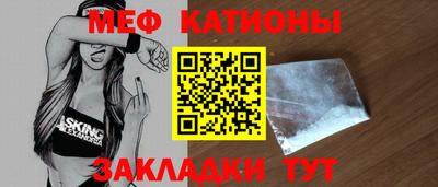 мяу мяу мука Балахна
