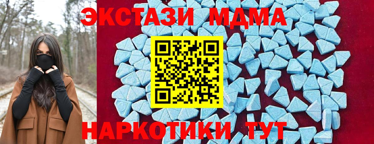 МДМА Molly  Вход с VPN  МДМА молли  Дедовск 