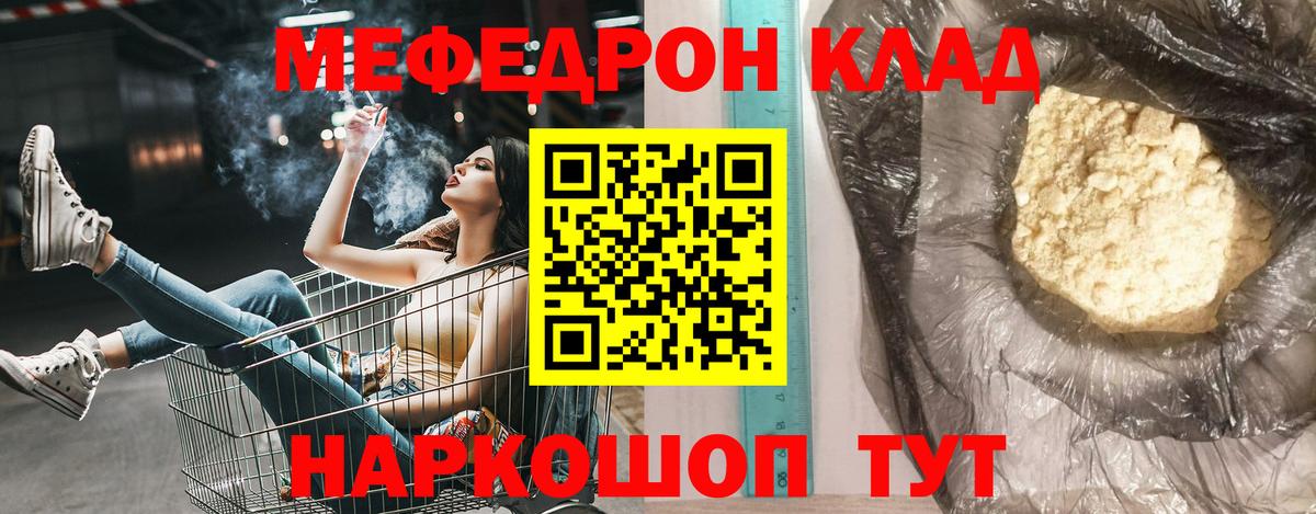 Меф мяу мяу кристаллы Дедовск