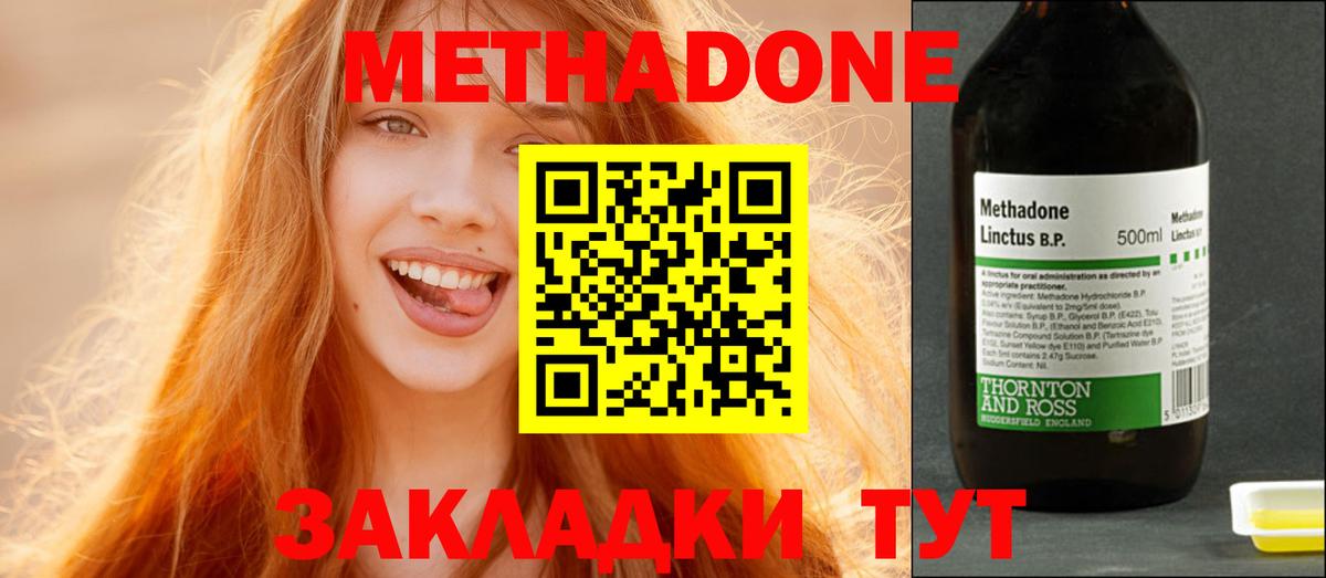 Дедовск  mega ссылки  Вход с VPN  МЕТАДОН белоснежный  Метадон VHQ 