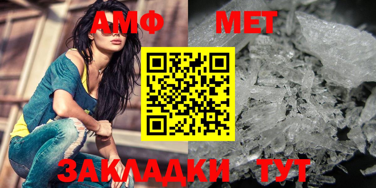 МЕТАМФЕТАМИН кристалл Дедовск