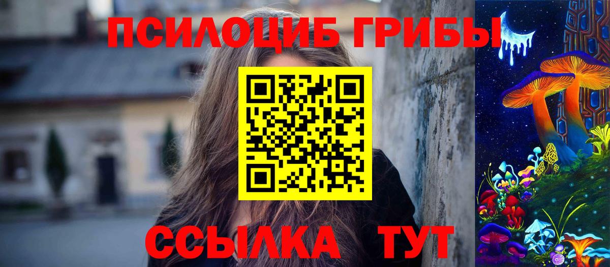 Псилоцибиновые грибы Magic Shrooms  Псилоцибиновые грибы мицелий  Вход с VPN  Дедовск 